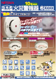 住宅用火災警報器の設置はお済みですか？